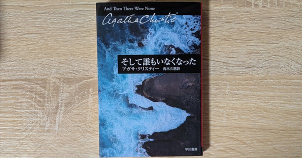 最新刊はH・M卿もの『爬虫類館の殺人』！】ジョン・ディクスン