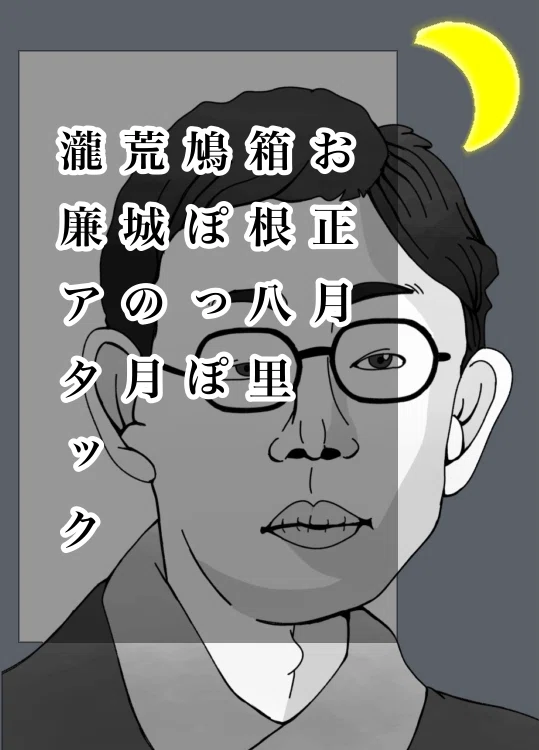 [Tanka] Rentaro Taki - Japan's genius who died young: Enjoy the secret ...