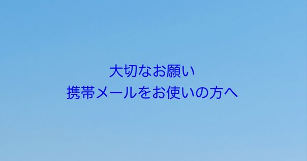 SMS(ショートメッセージ)発信元の電話番号について｜社会科見学