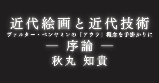 絵を読み解くこと、その受容について―ブロンズィーノ