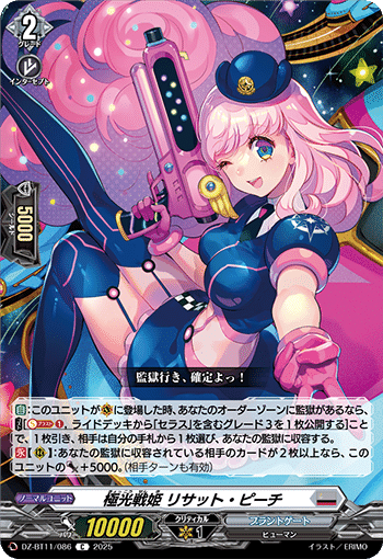 ヴァンガード極光戦姫フルホイル カードリスト ｜ 「カードファイト!! ヴァンガード」 TCG公式サイト