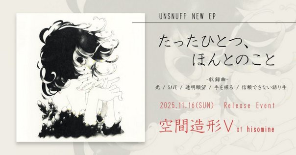 DUSTCELL】5/20 1st Album「SUMMIT」リリース決定 & 7/31 1st