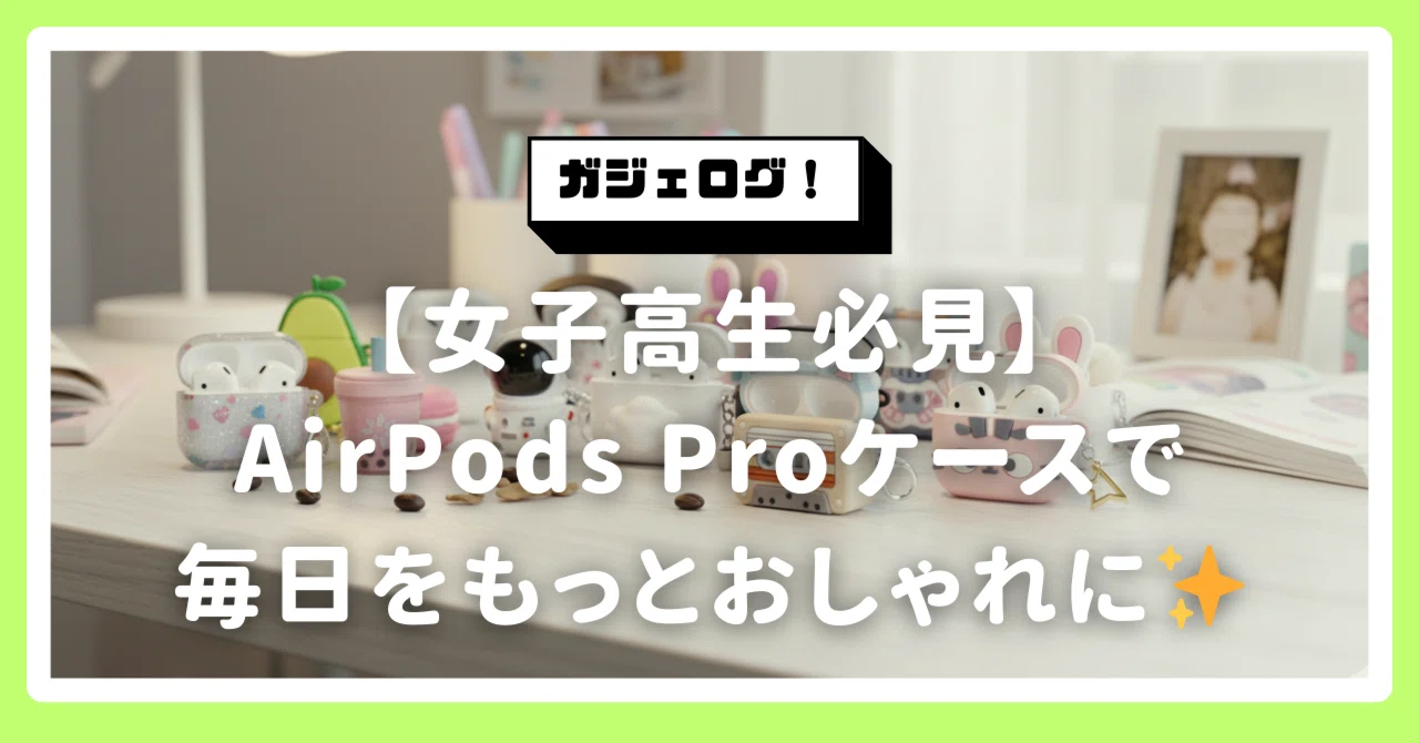 周りと差をつけたい方必見！スタイリッシュなブルーグレールチル 