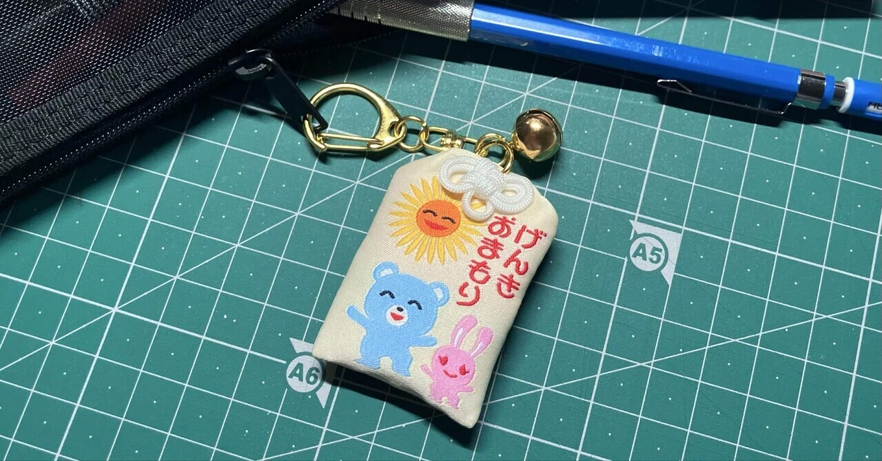 日記】『カラオケ行こ！』のげんきおまもりが届きました｜Meg