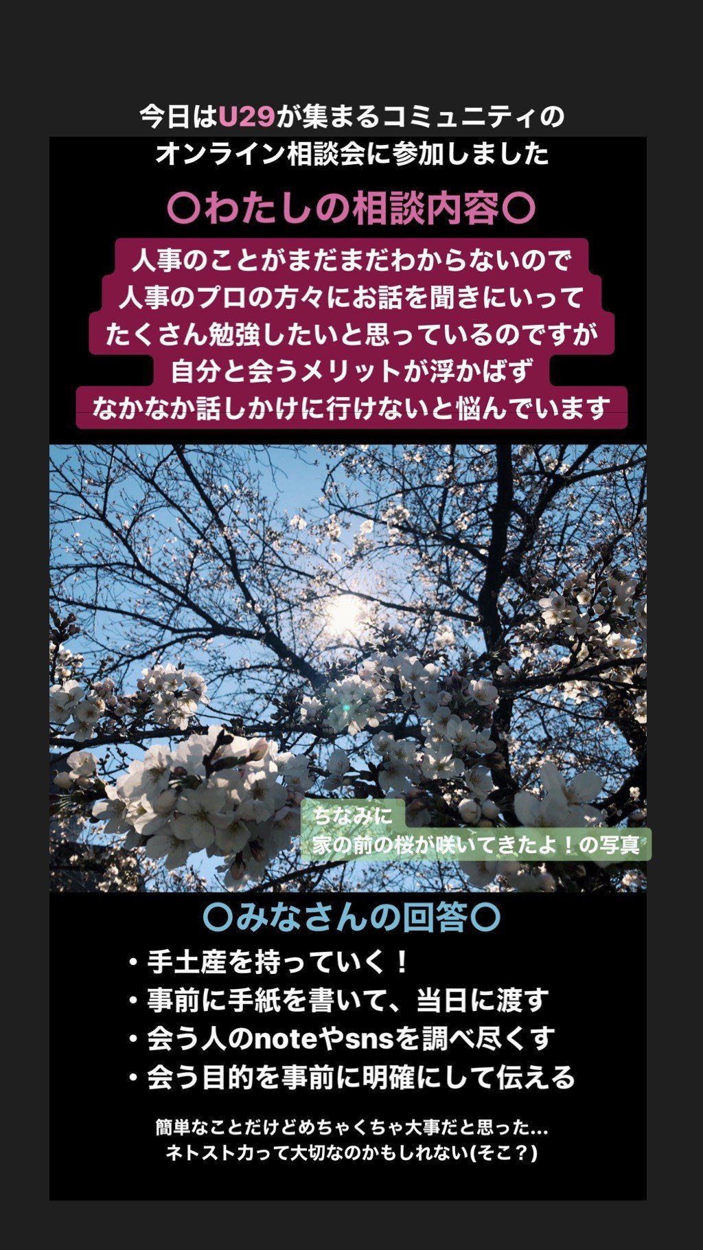 人にお会いする前の目的意識を持つこと Giverになることのススメ 25歳vcバックオフィスのぼやき みんなちがってみんないい Note 人にお会いする前の目的意識を持つこと Giverになることのススメ 25歳vcバックオフィスのぼやき みんなちがってみんないい Note