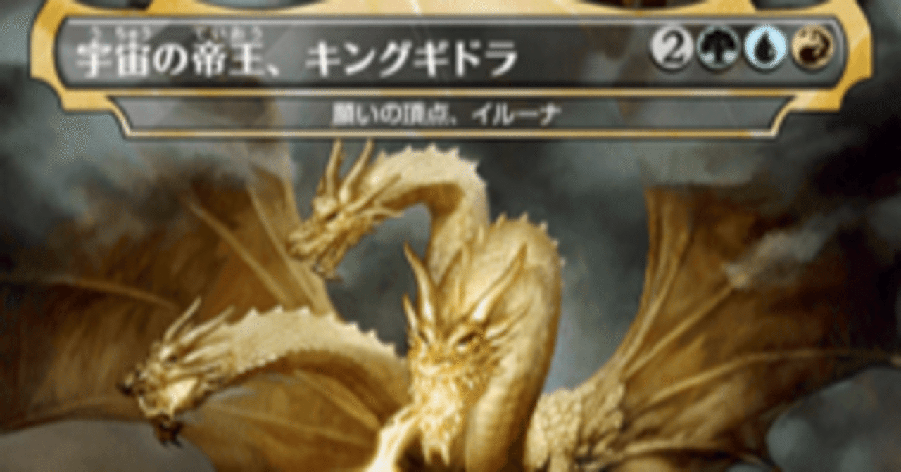 EDH】変容する統率者！第2回：変容クリーチャー紹介 変容統率者で征く