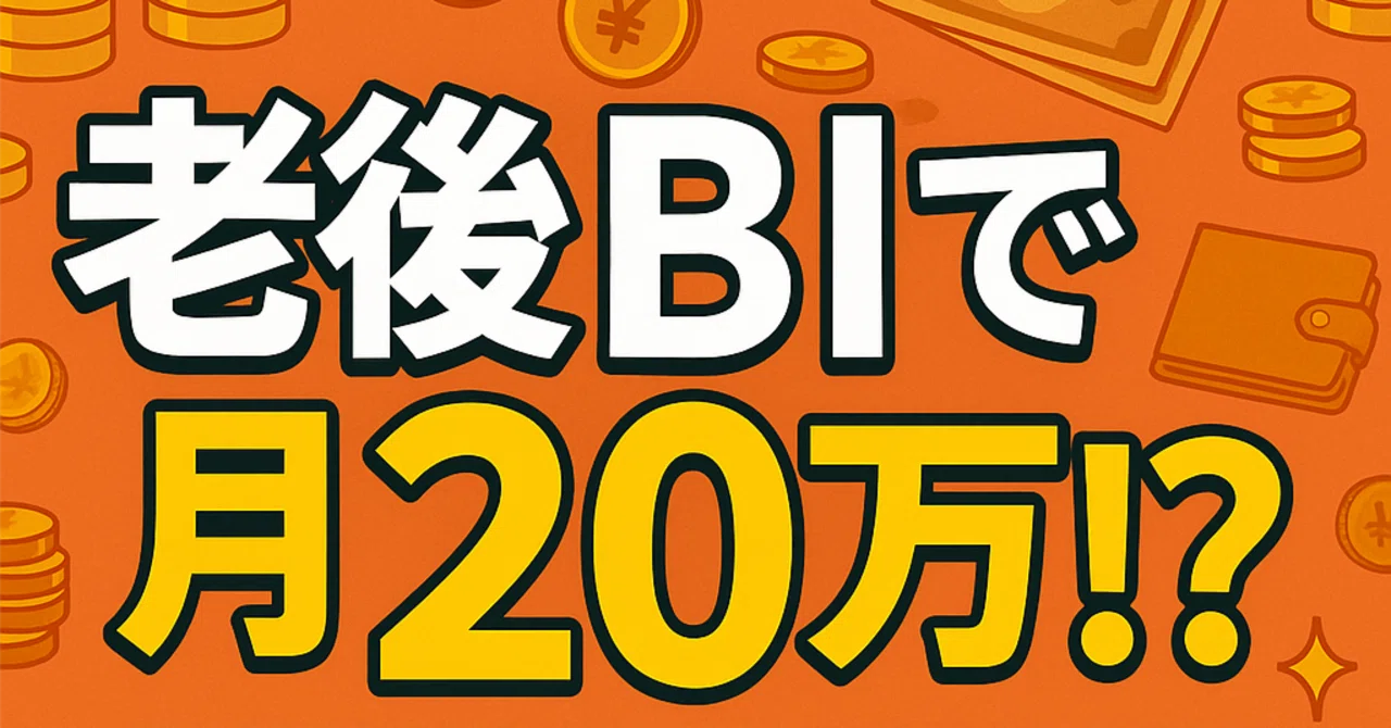 A Nobel Prize-level invention!? 'If we get 200,000 yen a month from old ...