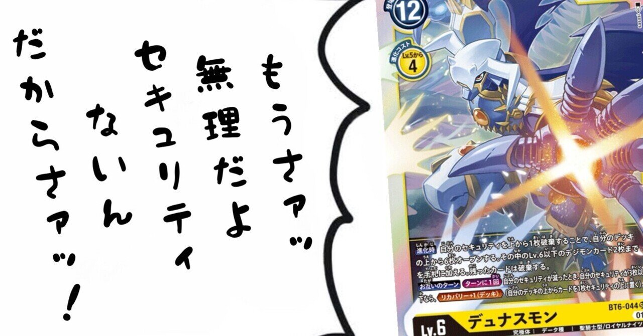 デジカ】新弾のカードだけでノキアを使いたいよなぁ！？｜AKI