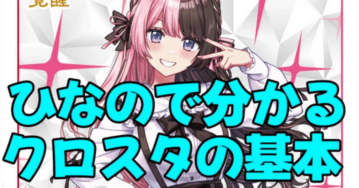 クロスタ クロスタ クロスタTCG 小雀とと ぶいすぽ LRP Xross