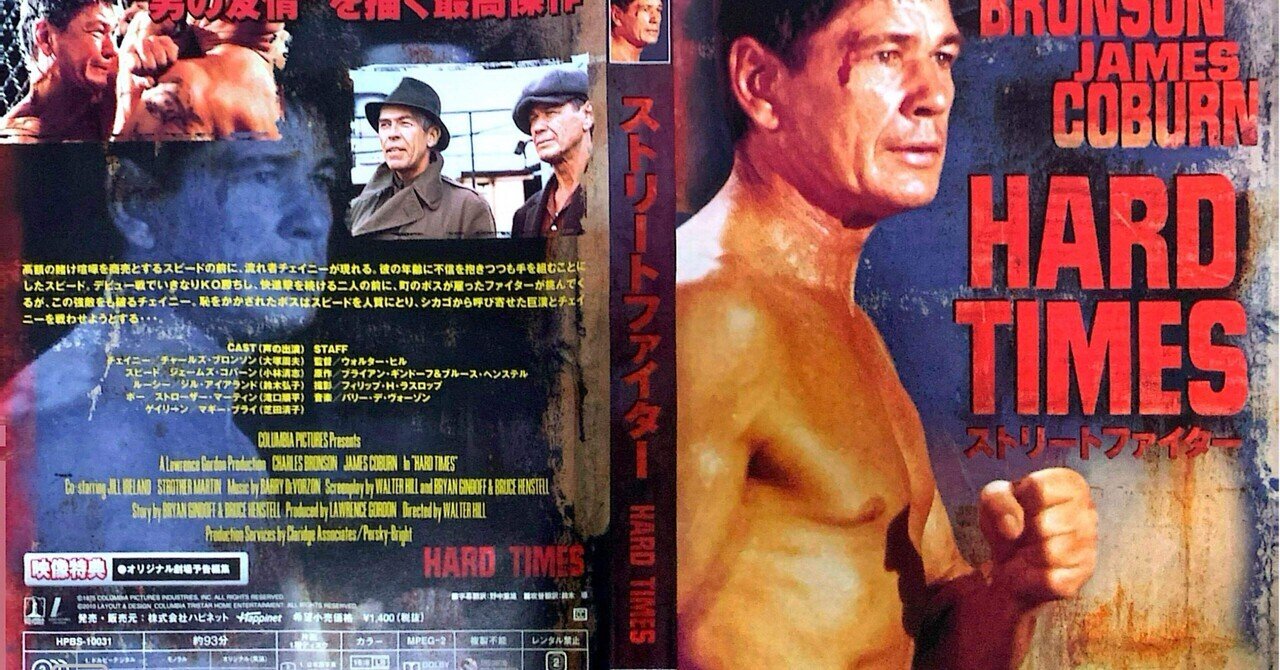 DVD ジャンクマン　　　Ｈ・Ｂ・ハリッキー エッセー「痛快豪快！ H・BハリッキーのH・BハリッキーによるH