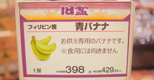 舞姫　儀間比呂志先生作 七月エイサー』 沖縄の盆おどり 儀間 比呂志 作・画 福音館書店