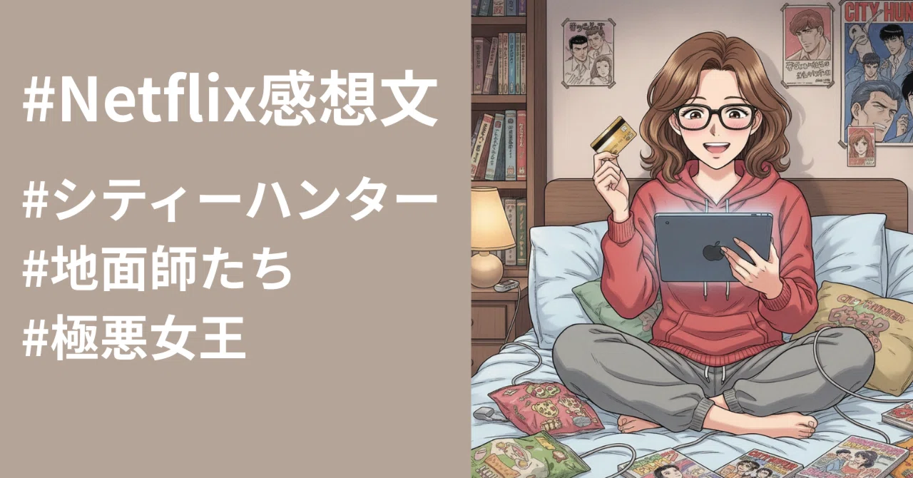♥️インターネットハンター 電脳密林探検帳 銀杏 (@GNrottenRGG) / Posts / X
