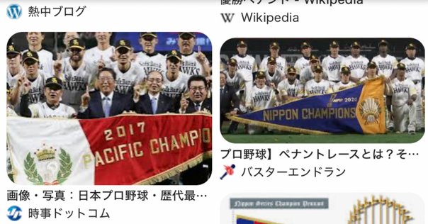 鹿島アントラーズ アジアチャンピオンペナント 鹿島アントラーズ アジアチャンピオンペナント 鹿島、ホームで2