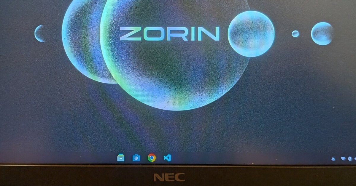 Chromebook買おうとして結局中古ノートPCにZorin OS入れた話