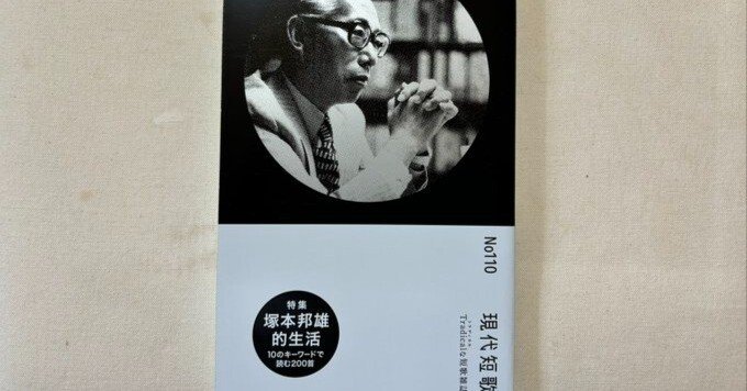 現代短歌 鑑賞日本現代文学32. Amazon.co.jp: 鑑賞日本現代文学