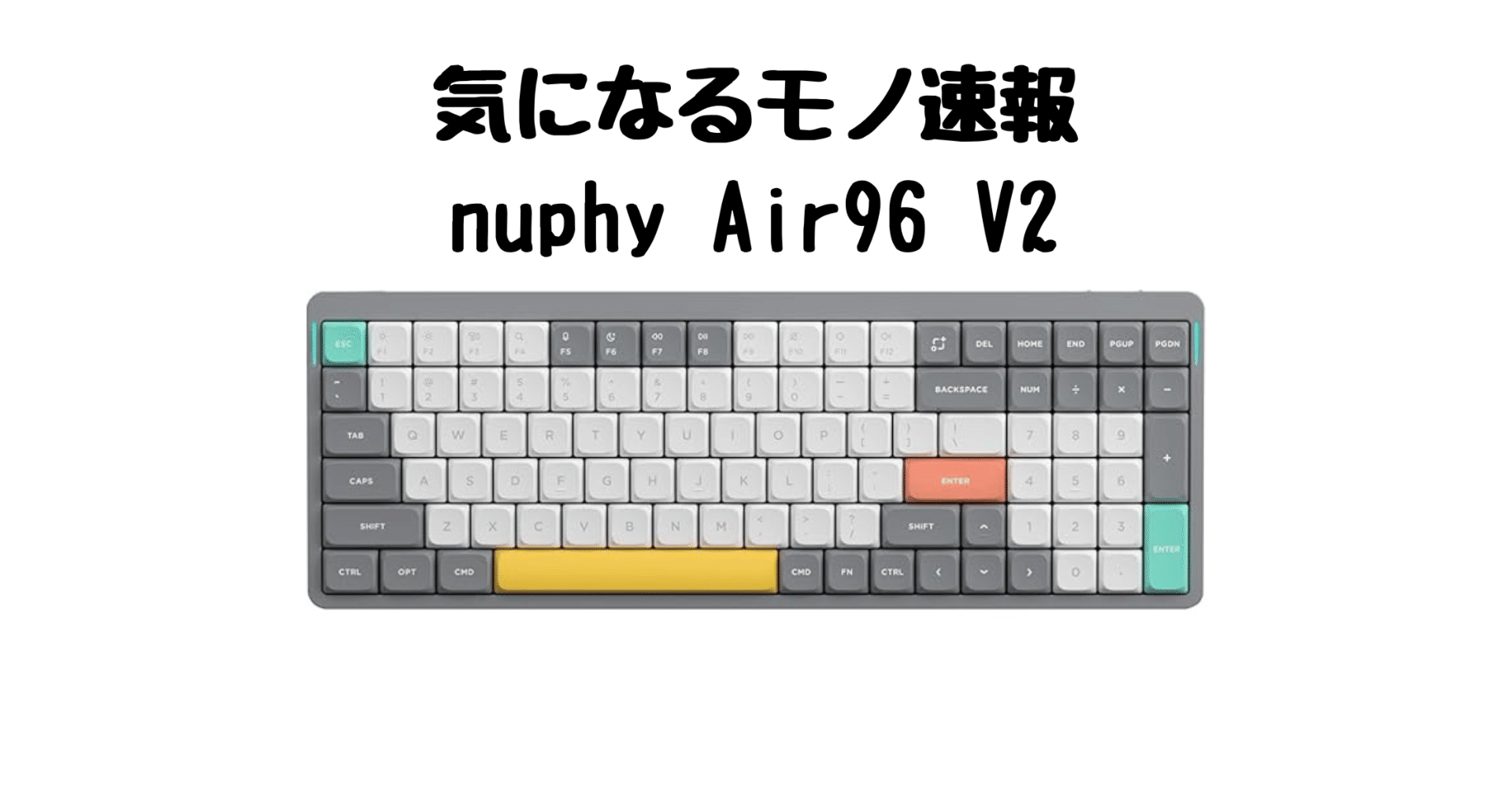 NuPhy Air96 V2】超スリムなのに本格派、ポータブルワイヤレス