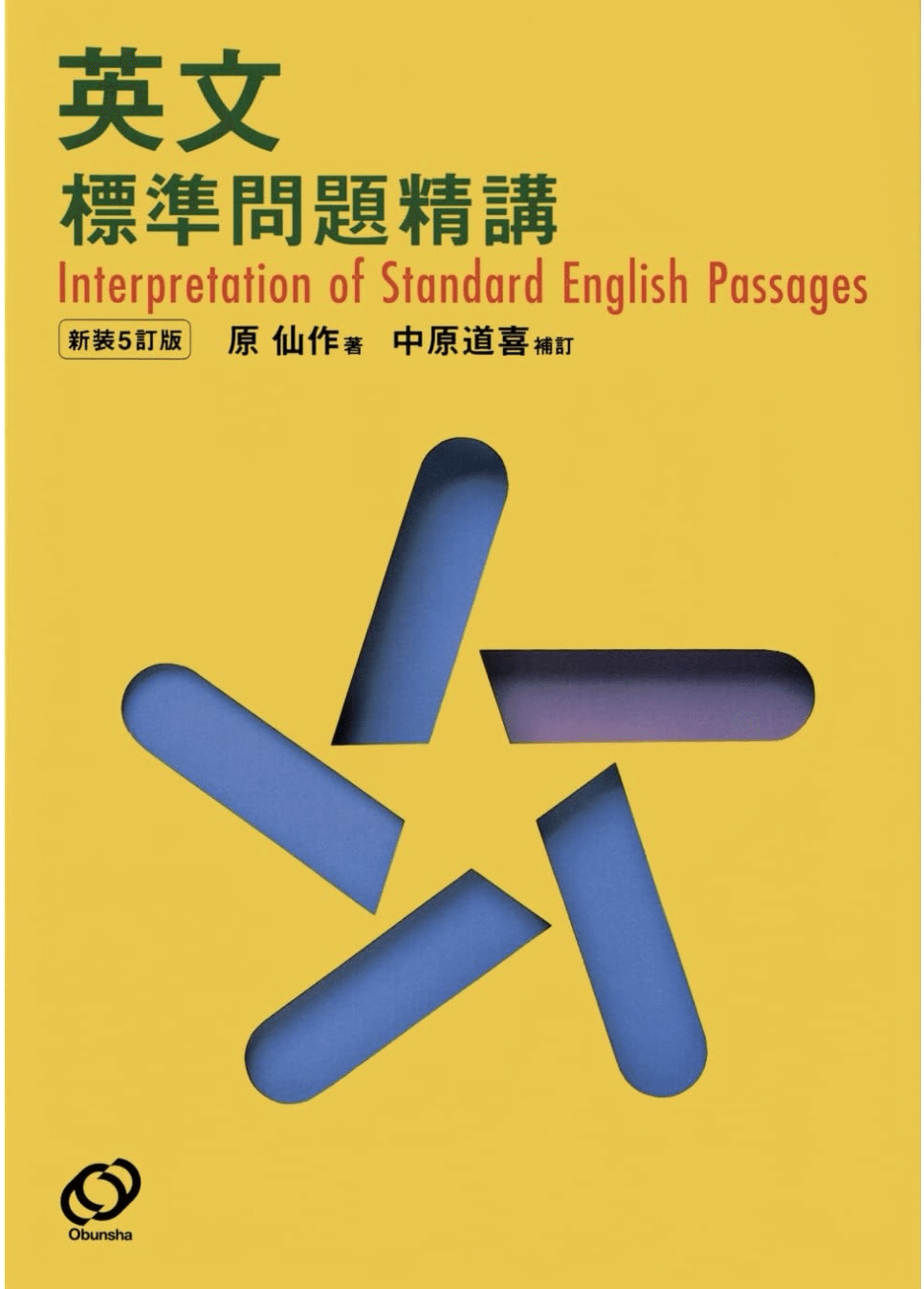 直読直解アトム英文双書 13冊セット 学生社 英文解釈 英語 文法 語学 参考書 直読直解アトム英文双書 13冊セット 学生社 英文解釈 英語 文法 語学