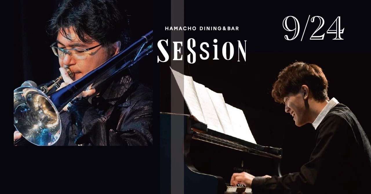 相川 等・相澤 亙 Duo @Hamacho SESSION｜相川 等 Hitoshi Aikawa