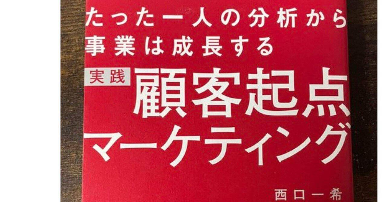 戦略は「1杯のコーヒー」から学べ! = GET A BUSINESS STRA… 戦略は「1杯のコーヒー」から学べ! (ビジネス・経済) | 永井孝尚