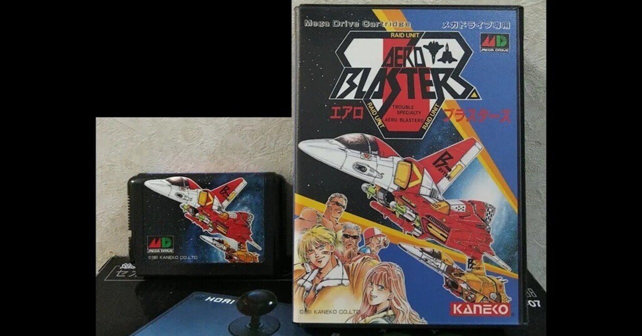 エアロブラスターズ メガドライブ版とPCエンジン版比較｜R-TY