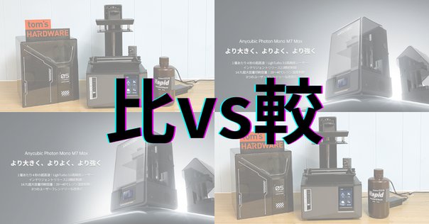 3Dプリンター 】Nova 3D: Whale 2【レビュー】｜323工房