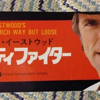 500円映画劇場 女子高生ロボット戦争 Hitoshi Kawamura Note