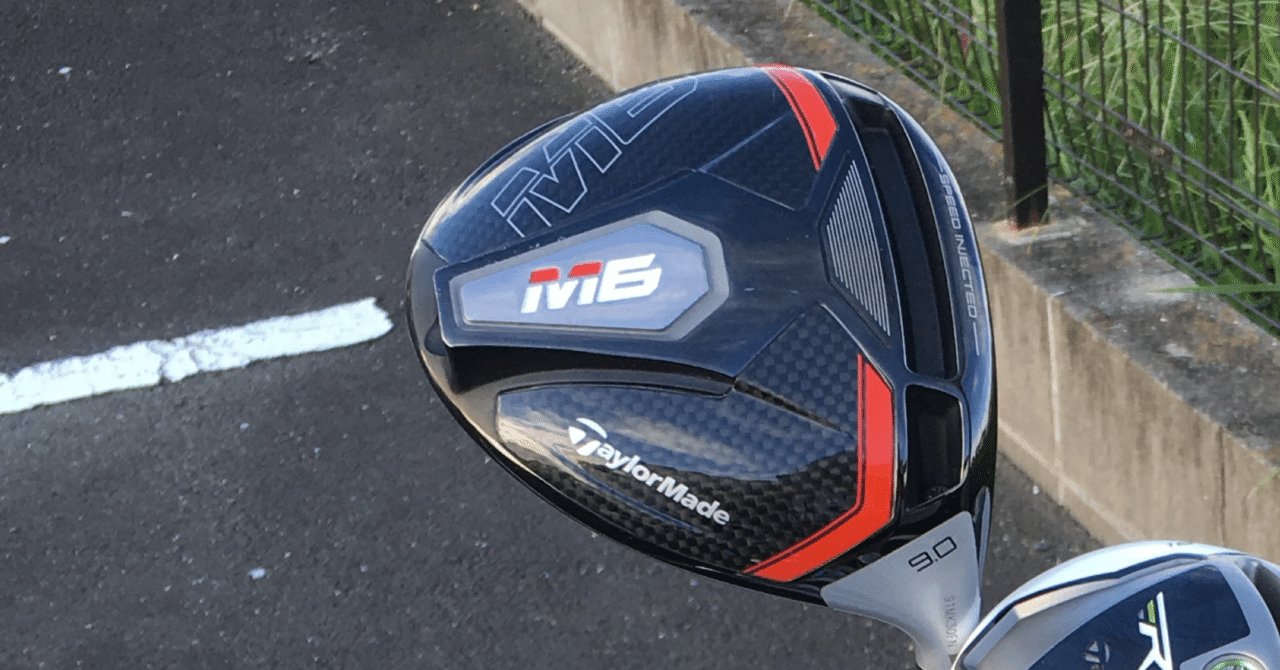 今でも十分現役⁉ テーラーメイド M6 ドライバー」｜おじゴリ
