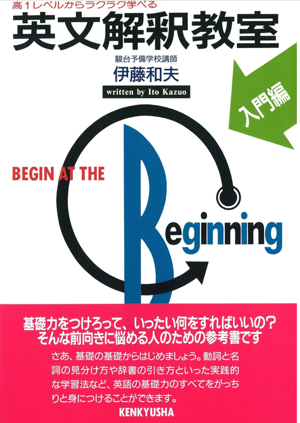 読み下し　英文解釈　よむ単　国立大学編　教育社 読み下し 英文解釈 よむ単 国立大学編 教育社 読み下し英文解釈