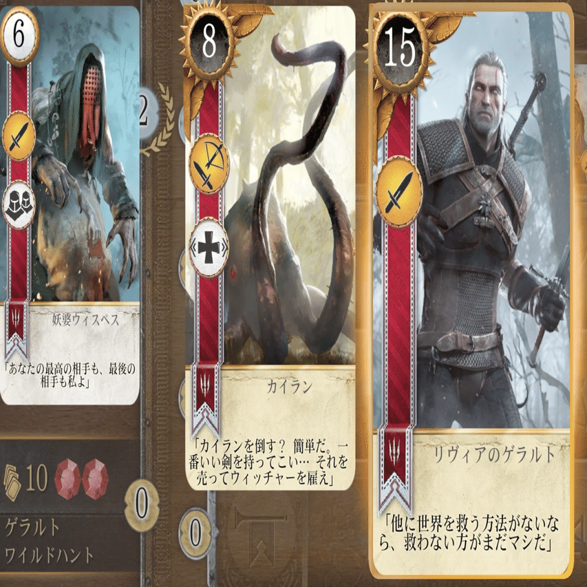 グウェントの基本ルールとデッキの特徴「ウィッチャー3 ワイルドハント