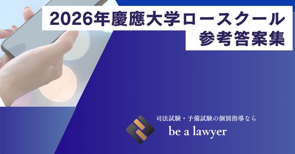 司法試験・ロースクールで役立つ基本書【刑事訴訟法編】｜The