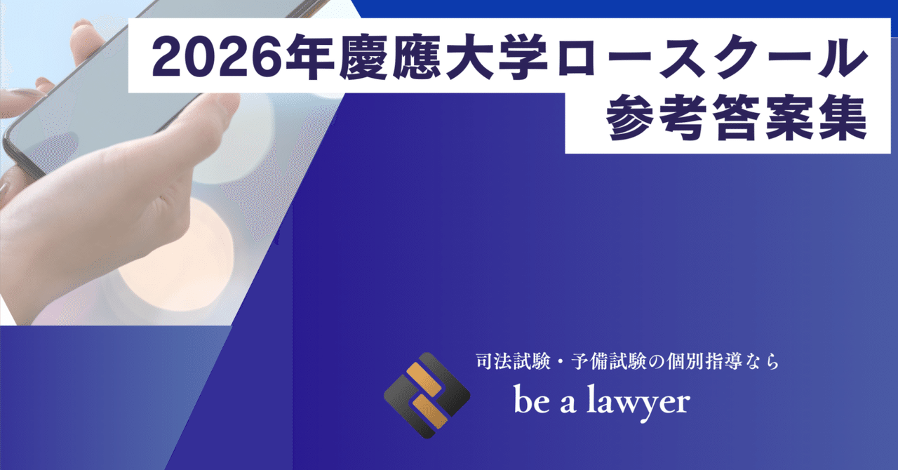 新司法試験/予備試験/ロースクール既修者試験 条文・判例本〈5〉民事系商法〈平成23年版〉 新司法試験/予備試験/ロースクール既修者試験 条文・判例本〈5〉民事