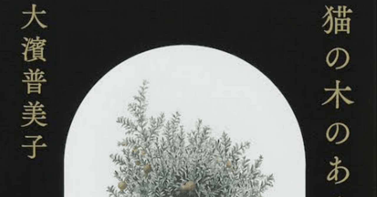 うわさのベーコン /太田出版/猫田道子