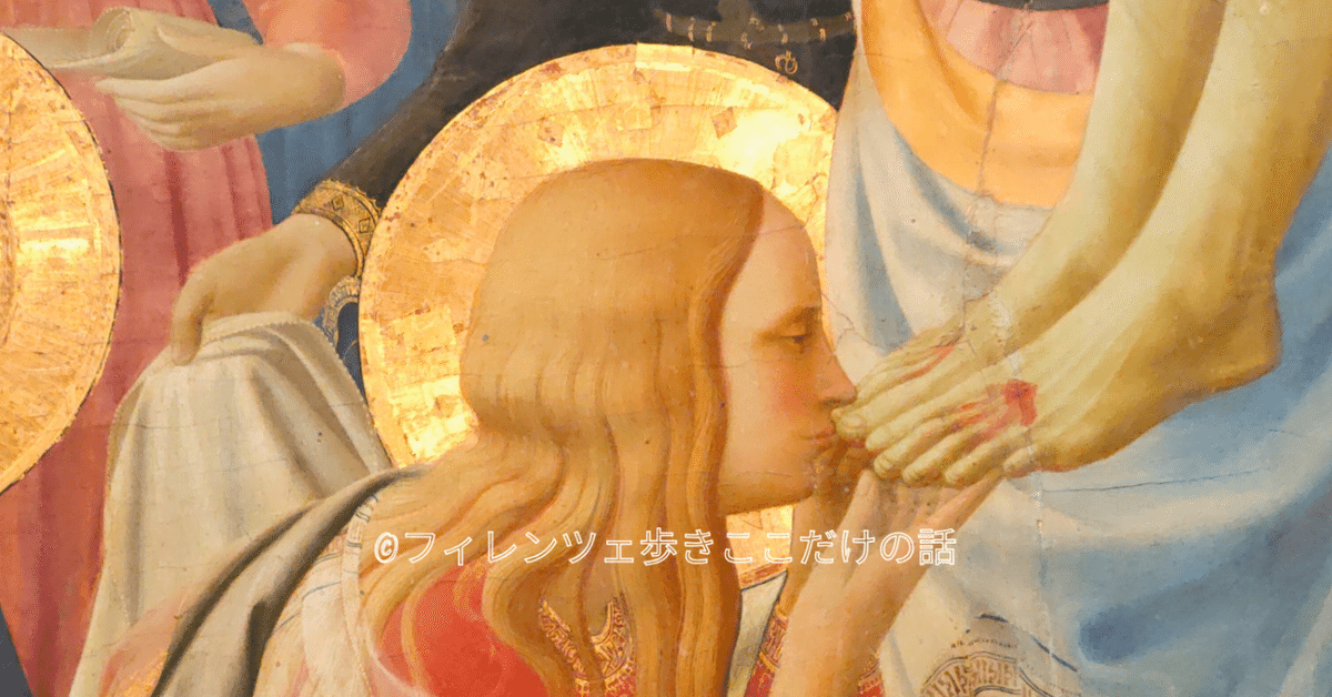 サン・マルコ美術館 フラ・アンジェリコの間｜フィレンツェ歩き