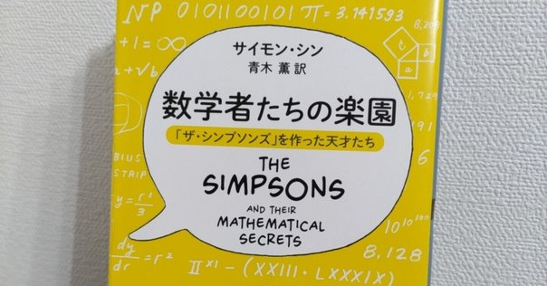 冷たい密室と博士たち　笑わない数学者 ☆本#357,358,359 密室と理系と進化 「冷たい密室と博士たち