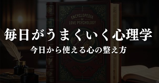 あなたを変える52の心理ルール あなたを変える52の心理ルール：メンタリストDaiGo｜ブンダバ