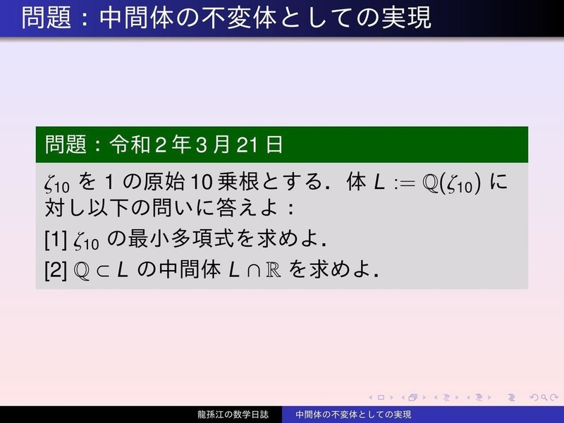 KS050：中間体の不変体としての実現01