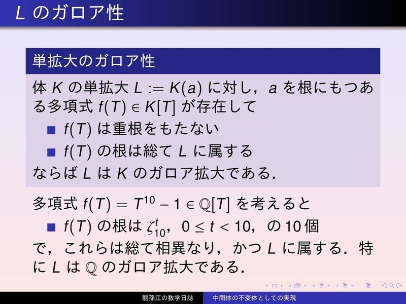 KS050：中間体の不変体としての実現02