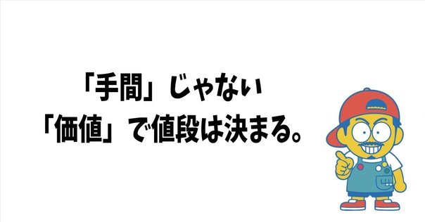 目に見えない価値の伝え方 目に見えない価値の伝え方 / 今野 有子【著】 - 紀伊國屋書店