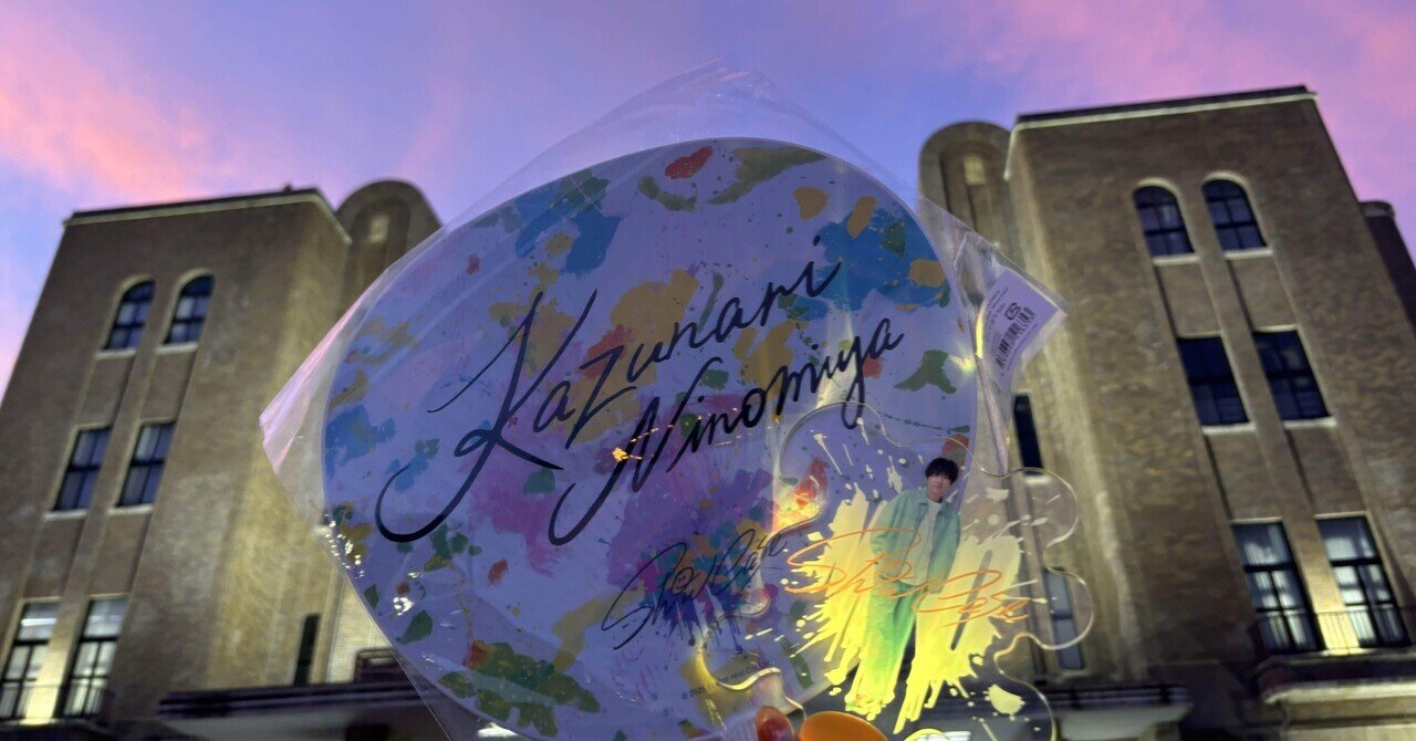 スーパーアイドル二宮和也！（Show Case参戦記）｜紫央（しお）