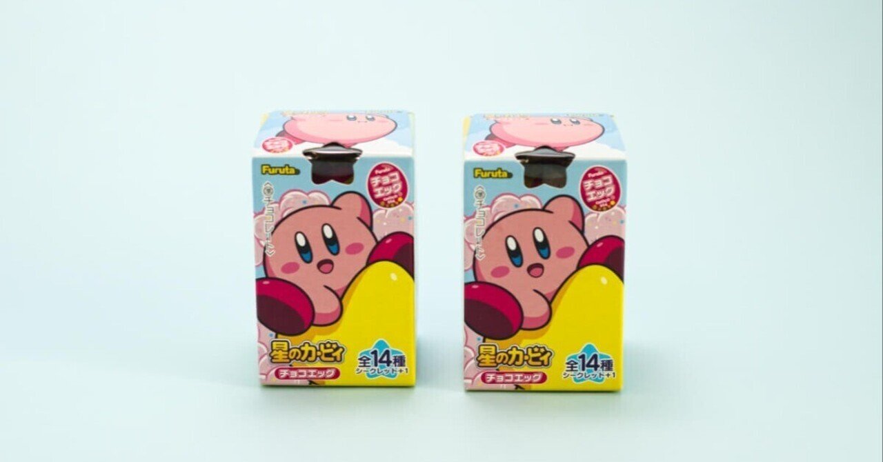 星のカービィ チョコエッグ』開封の儀！｜ビビ＠おすすめ
