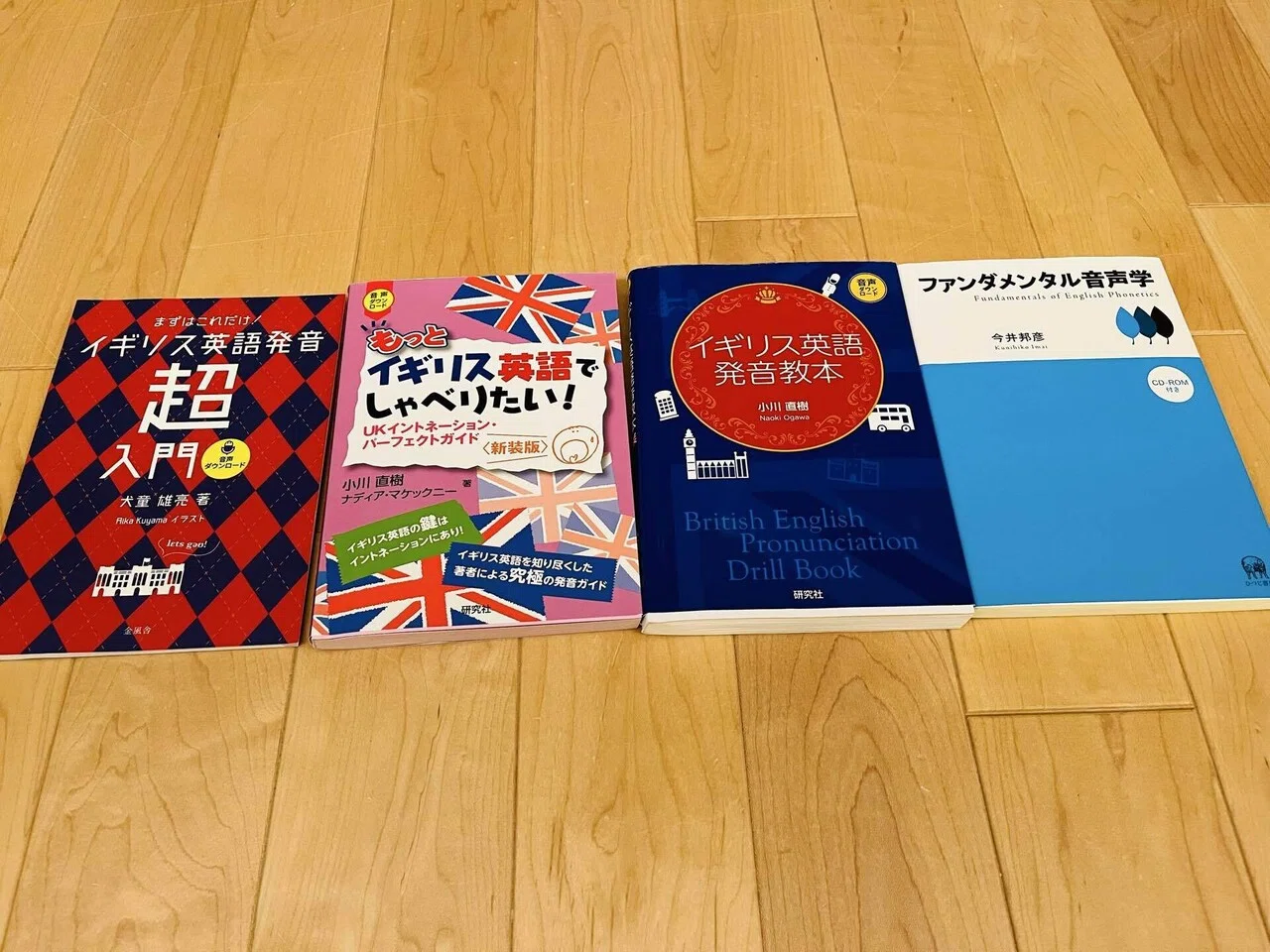 もう迷わないイギリス英語 発音教材4選｜Takumi