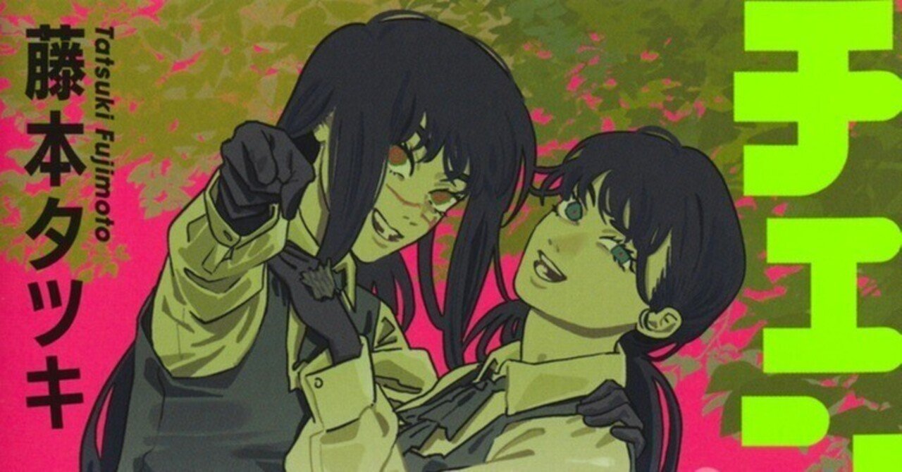 チェンソーマン 22巻分＋ファイヤーパンチ＋α 漫画ファイアパンチ