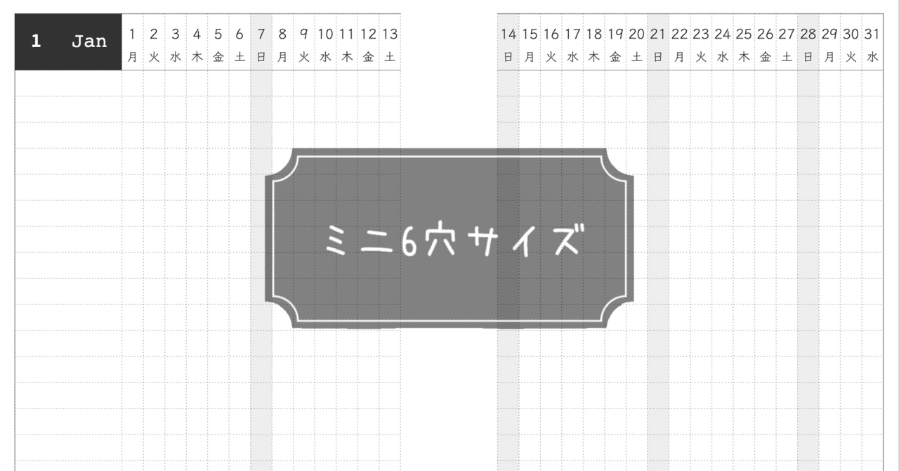 ミニ6 月間ガントチャート 万年 ま し ろ Note