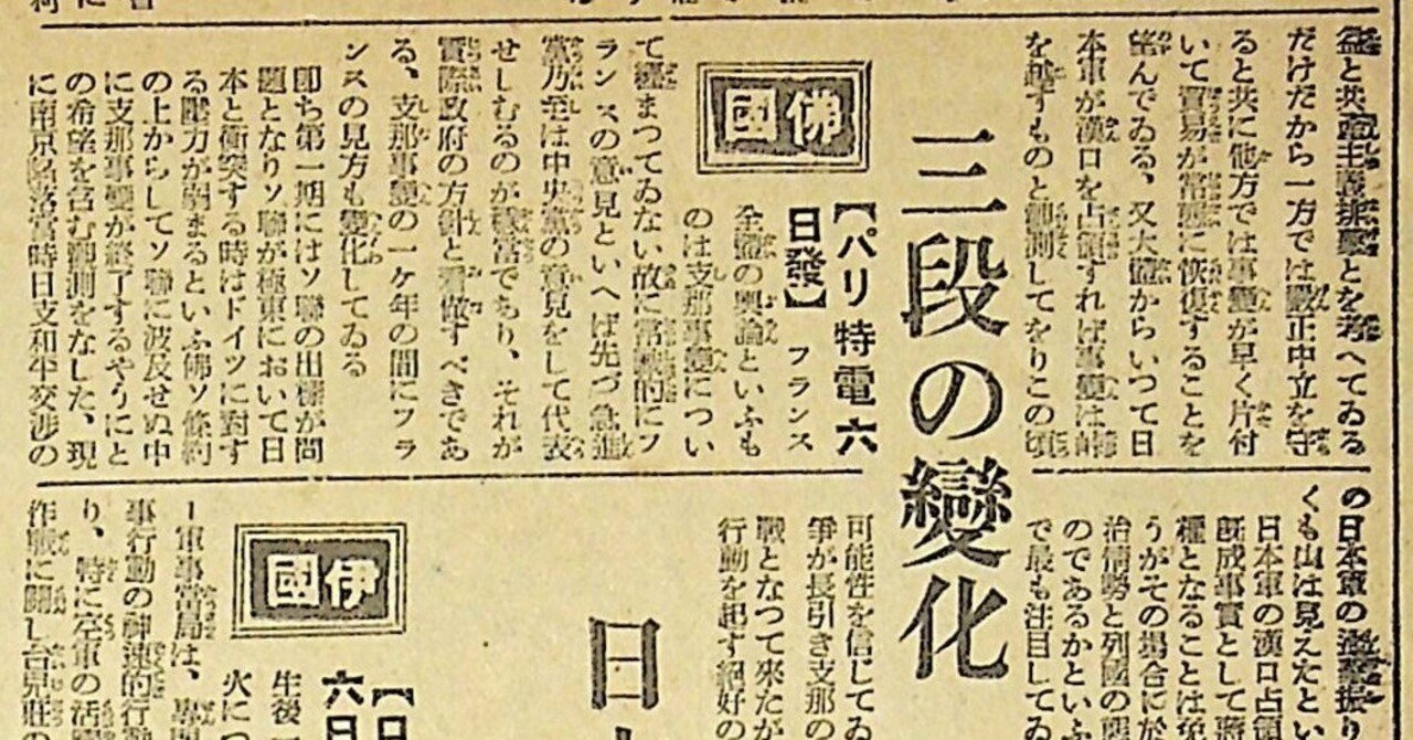 念記 大那支 戦争の記録 支那事変 念記 大那支 戦争