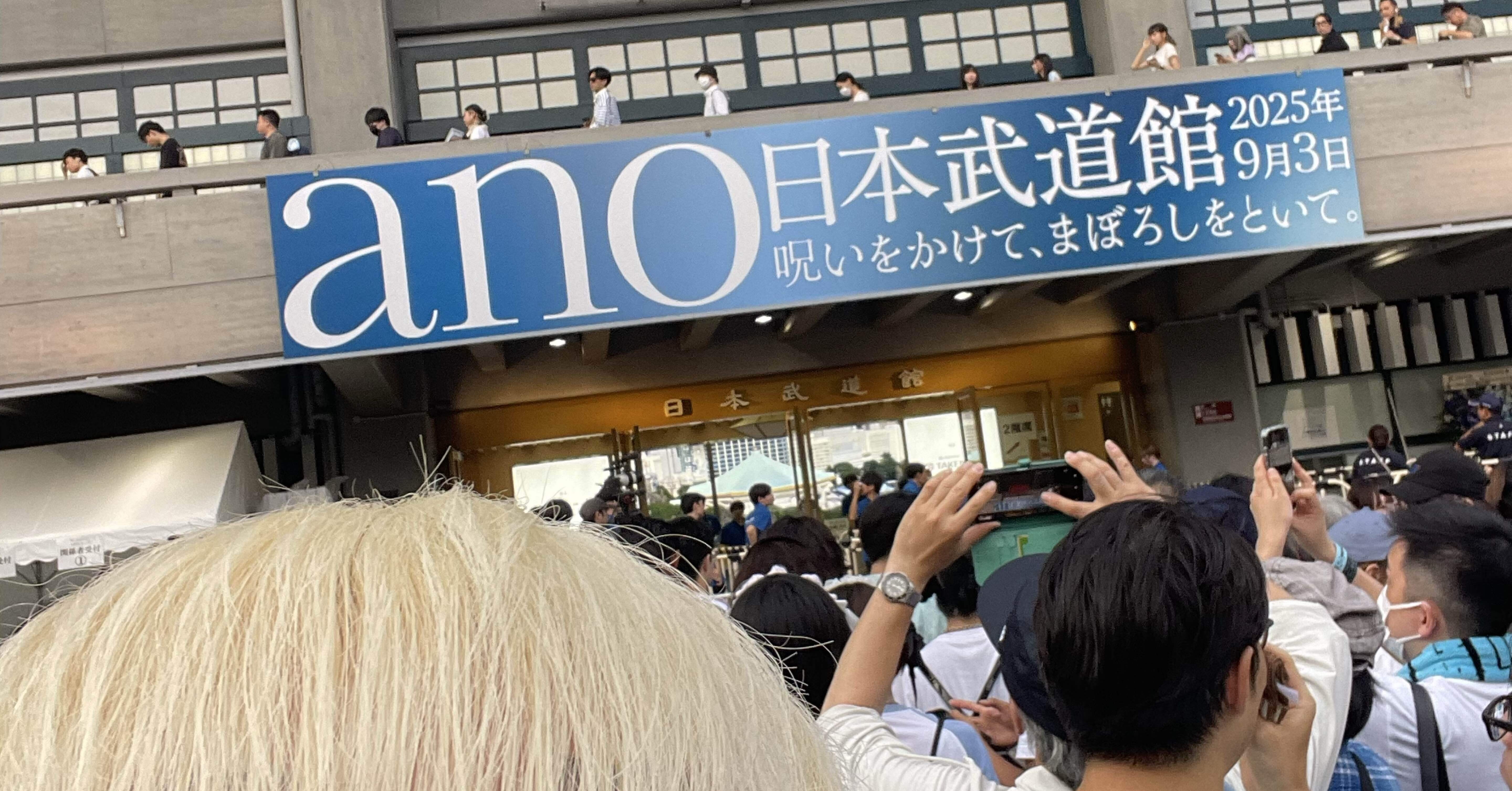 未開封】ano あのちゃん 武道館 パンフレット anoちゃん初武道館