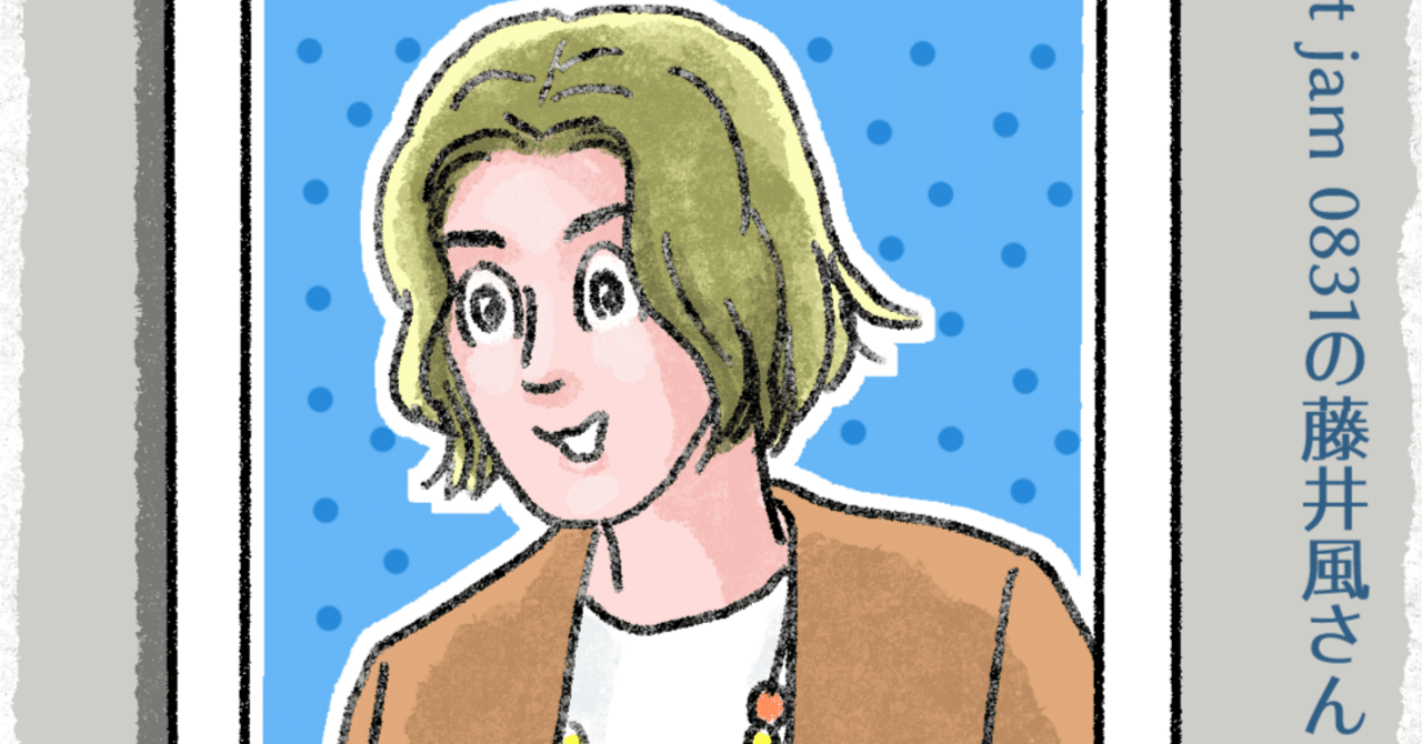 Eight jamの藤井風さんを描きました。オモロ｜あべかよこ マンガ