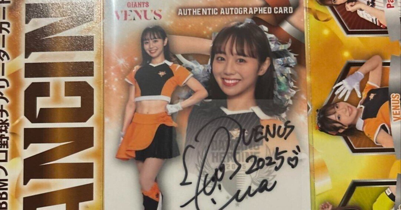 2024 BBM チアリーダー 高坂咲舞 VENUS 直筆サインカード 90枚限定