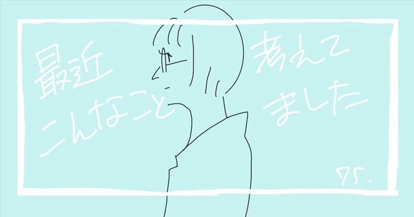 日本一のうろ覚え虎コレクターになった」2020年1月30日の日記