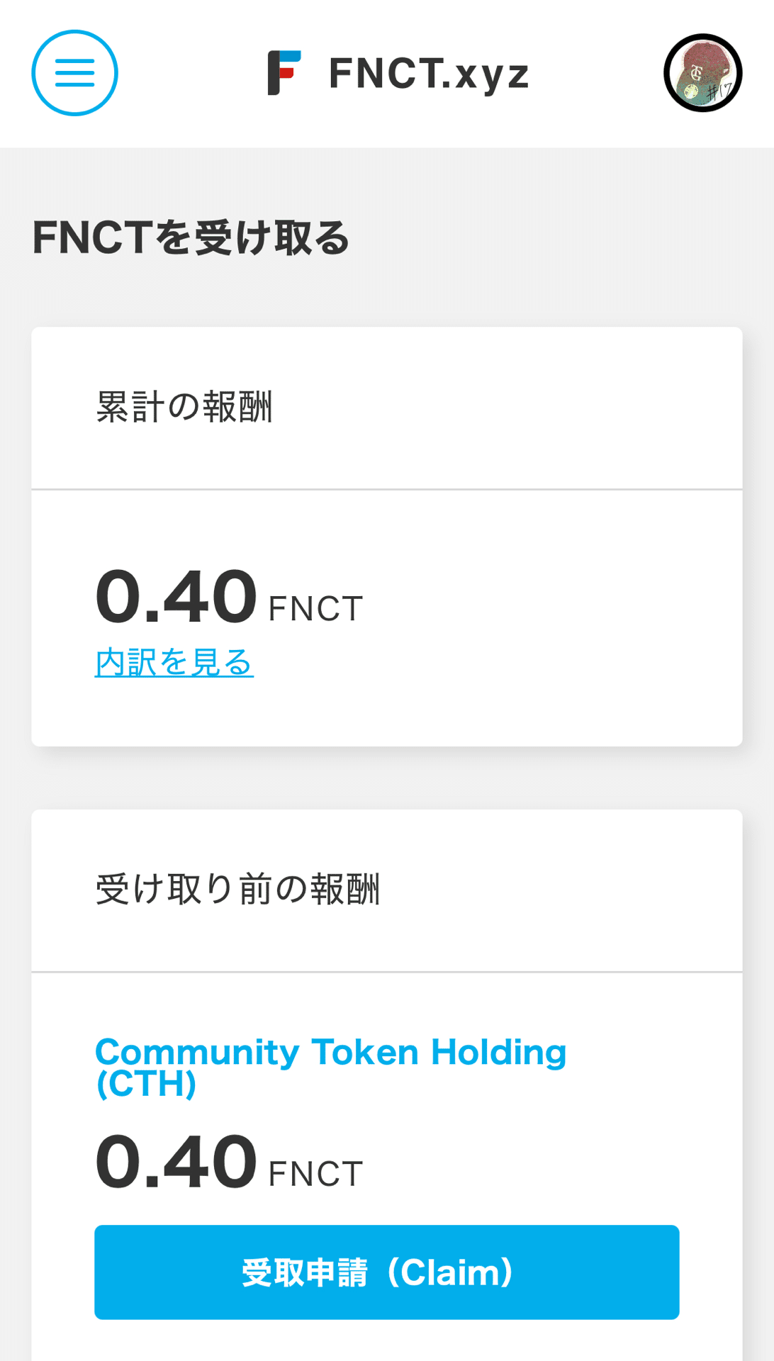 REALVALUE】FNCTを受け取りたい！！【Metamask】｜#17