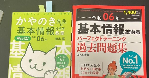 編入】受験時に知りたかった筑波情報学群対策～情報基礎編～｜fami